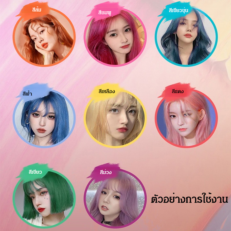 ชอล์กเปลี่ยนสีผมชั่วคราวรุ่นฮิต