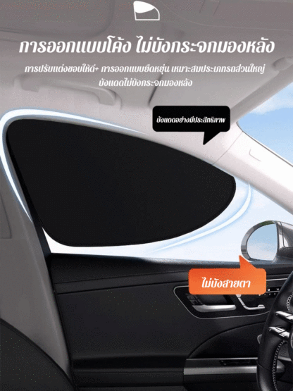 【บังแดดให้เย็นลง】ที่บังแดดดูดซับรถแบบไฟฟ้าสถิตสำหรับรถยนต์