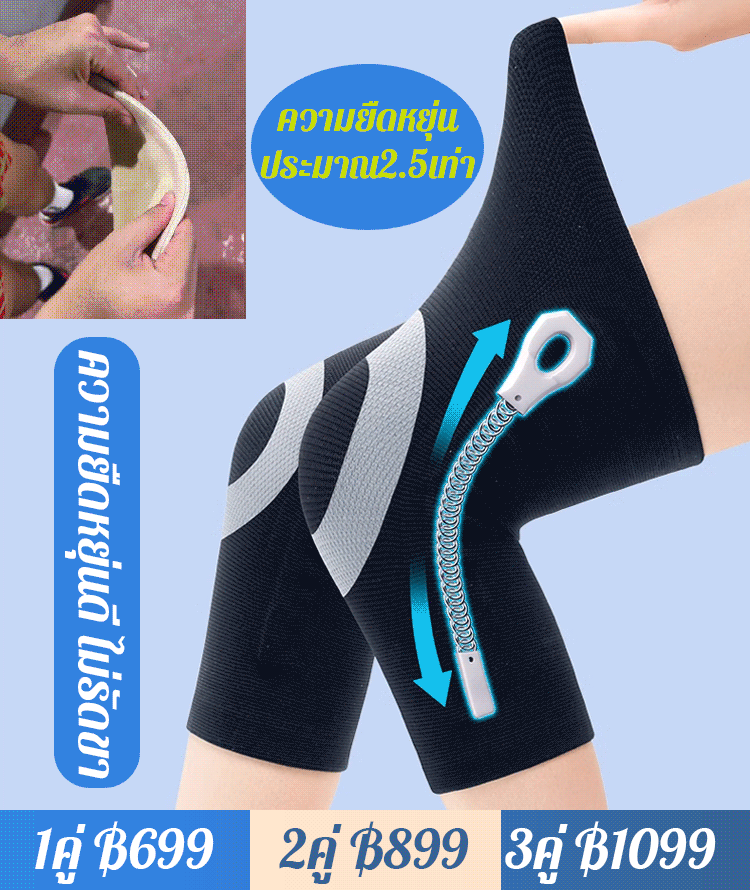 GK-【ใช้ได้ทั้งชายและหญิง】ปลอกสวมหัวเข่าแบบสปริงรองรับ