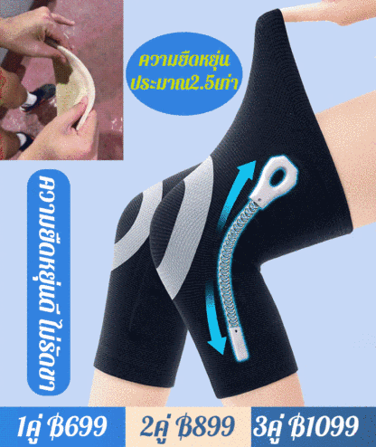 GK-【ใช้ได้ทั้งชายและหญิง】ปลอกสวมหัวเข่าแบบสปริงรองรับ