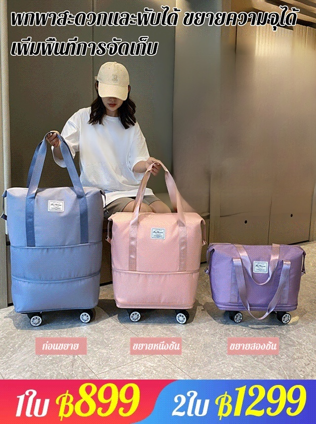 กระเป๋าแยกเปียกและแห้ง ความจุขนาดใหญ่ ล้อยูนิเวอร์แซล