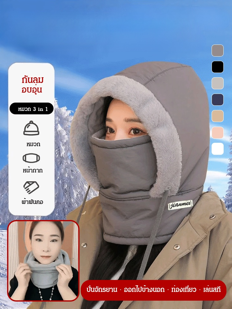 หมวกกันหนาวบุขนหนาอบอุ่น