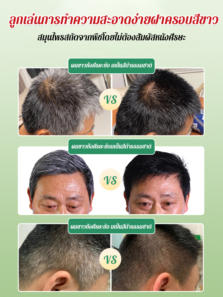 【ปิดผมขาว】หวีอัจฉริยะ染ผม