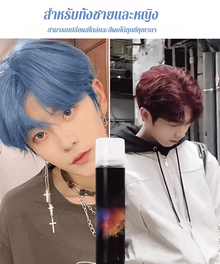 สีสันหลายชนิด สเปรย์เปลี่ยนสีผมแบบชั่วคราว