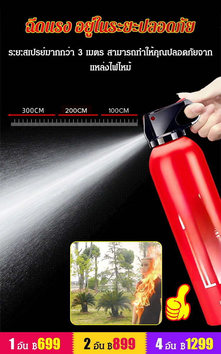 ถังดับเพลิงชนิดเคมีสูตรน้ำ