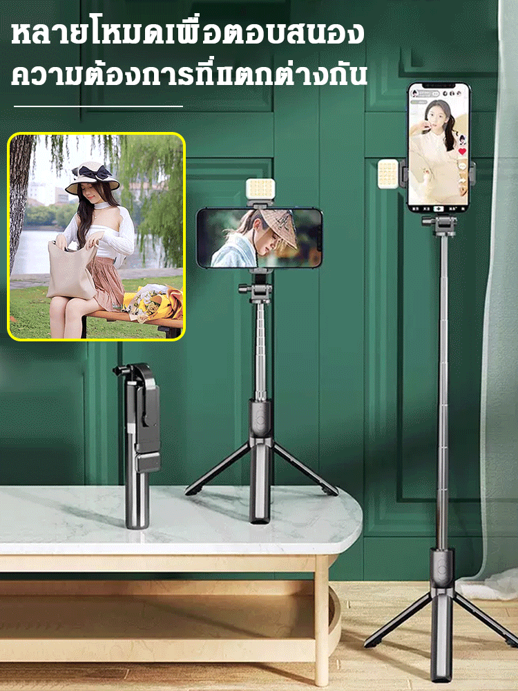 ไม้เซลฟี่ 3 ขามัลติฟังก์ชั่นพร้อมไฟเติมแสง