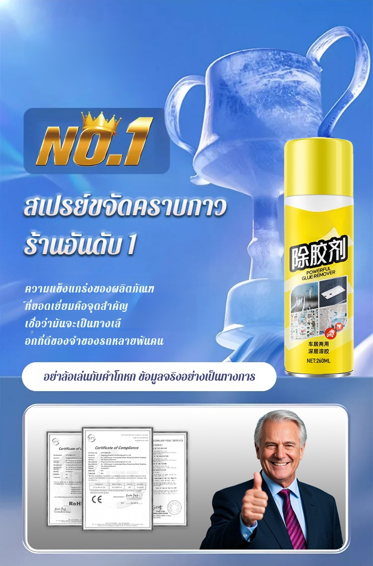 翻译件-JC-【一喷就掉！】除胶剂多功能粘胶除胶剂-1232538-系统_18.jpg