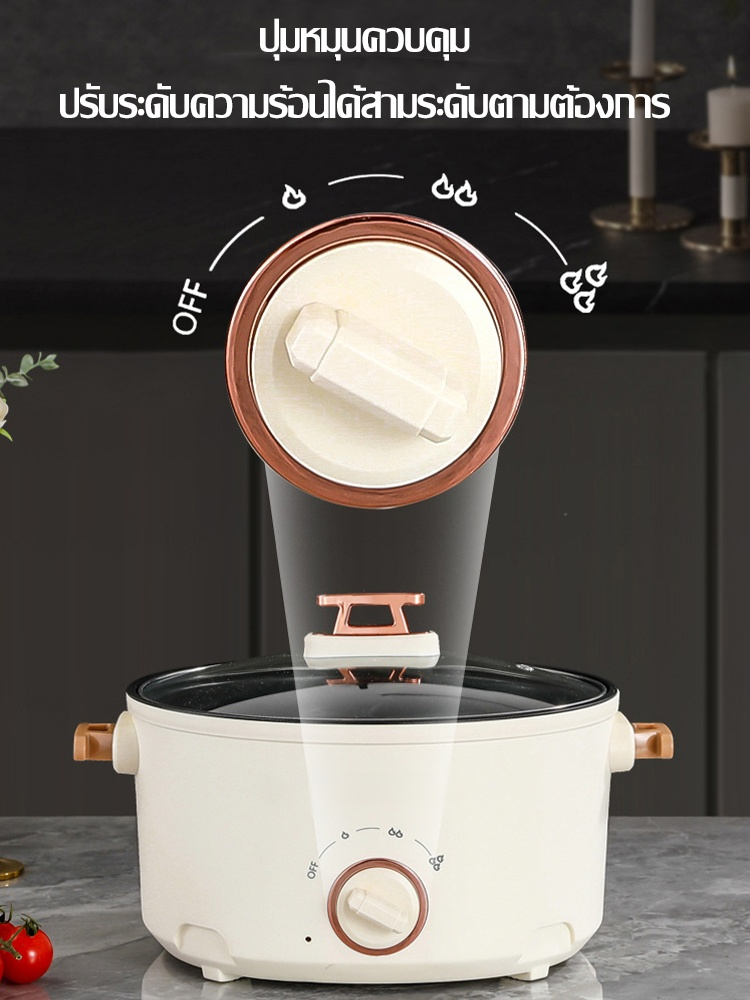 หม้อไฟฟ้าสามระดับแบบนึ่งและต้มได้