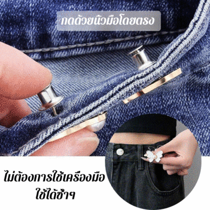 กระดุมรัดเอวกางเกงลายผีเสื้อ