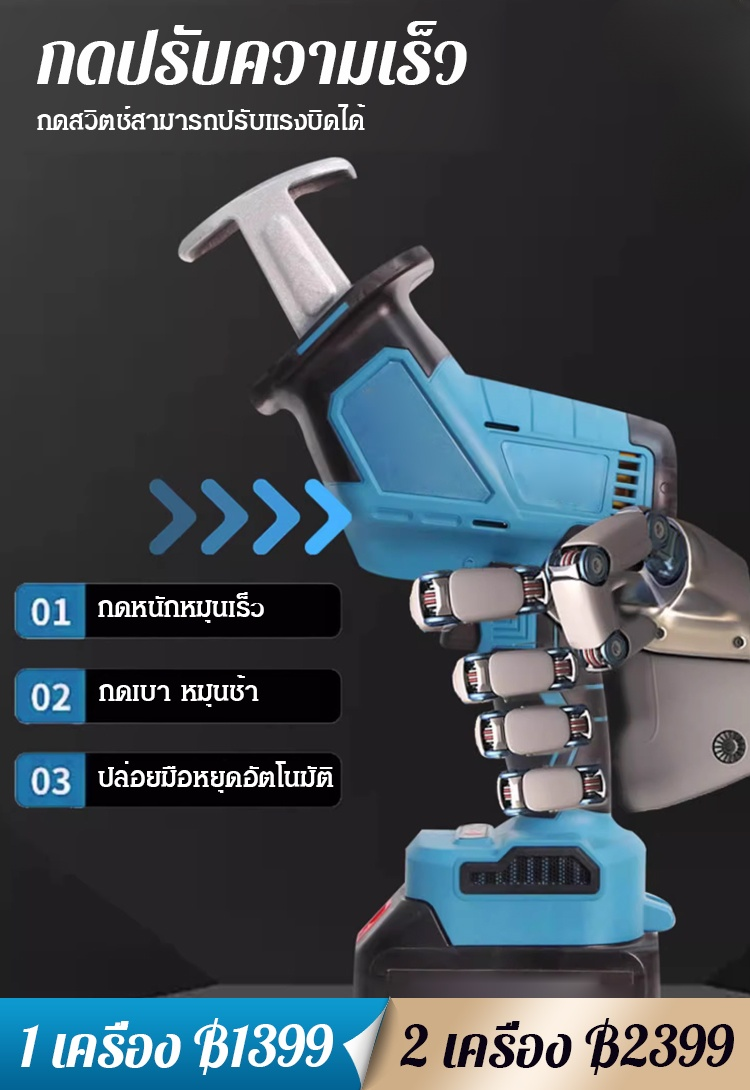 【ตัดง่าย】เลื่อยชักแบตเตอรี่ลิเธียม