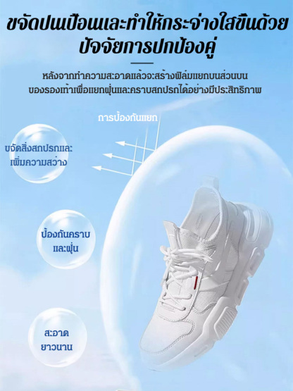 ครีมทําความสะอาดรองเท้าสีขาวสไตล์ญี่ปุ่น เครื่องมือขัดรองเท้าแบบไม่ต้องล้าง