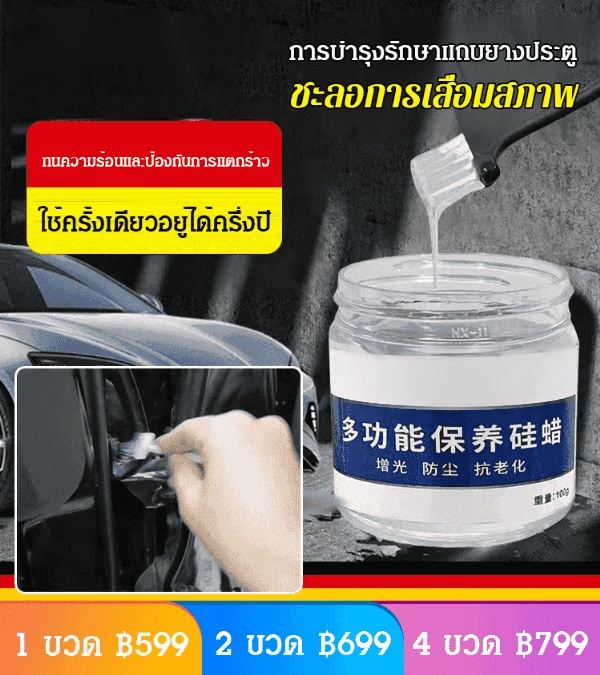จาระบีบำรุงรักษาภายในรถ หล่อลื่นแถบปิดผนึกซันรูฟรถยนต์ อเนกประสงค์ 