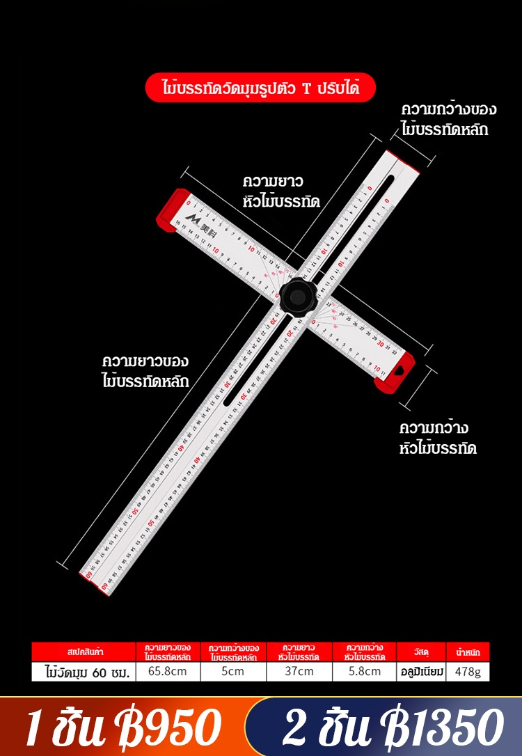 【เครื่องมือช่างไม้】ไม้บรรทัดวัดมุมอเนกประสงค์
