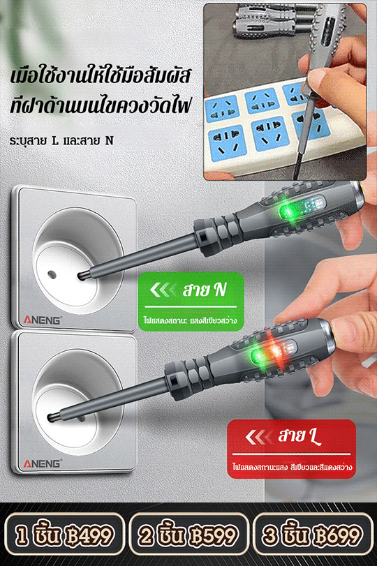 【แรงบิดสูง】ไขควงวัดไฟแสงสว่างสูงหลากสี