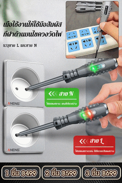 【แรงบิดสูง】ไขควงวัดไฟแสงสว่างสูงหลากสี