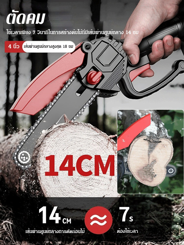 เลื่อยมือเดียวแบตเตอรี่ลิเธียมเยอรมัน 4 นิ้ว