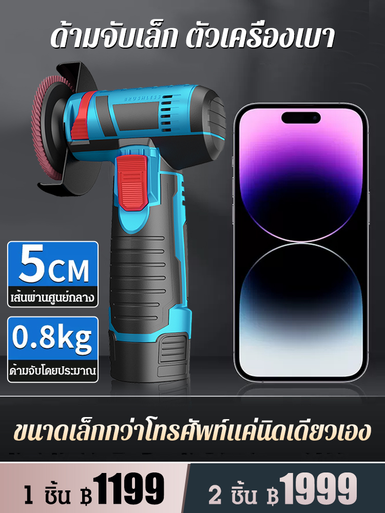 [คุ้มค่าสุดๆ] เครื่องเจียรไฟฟ้าขนาดเล็กแบบไร้แปรงถ่าน