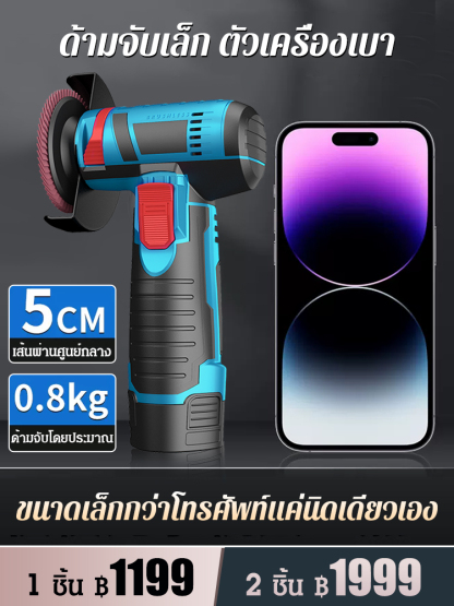 [คุ้มค่าสุดๆ] เครื่องเจียรไฟฟ้าขนาดเล็กแบบไร้แปรงถ่าน