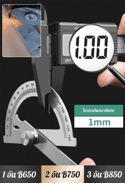 [พกพาสะดวกและแม่นยำ] โปรแทรคเตอร์แบบสแตนเลส