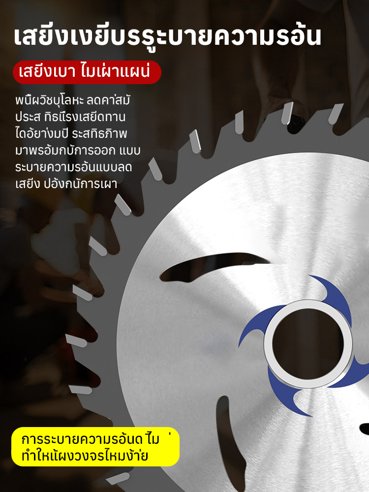 ใบเลื่อยคาร์ไบด์สำหรับงานไม้