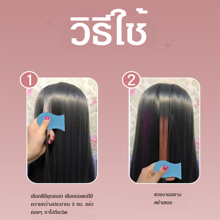 ชอล์กเปลี่ยนสีผมชั่วคราวรุ่นฮิต