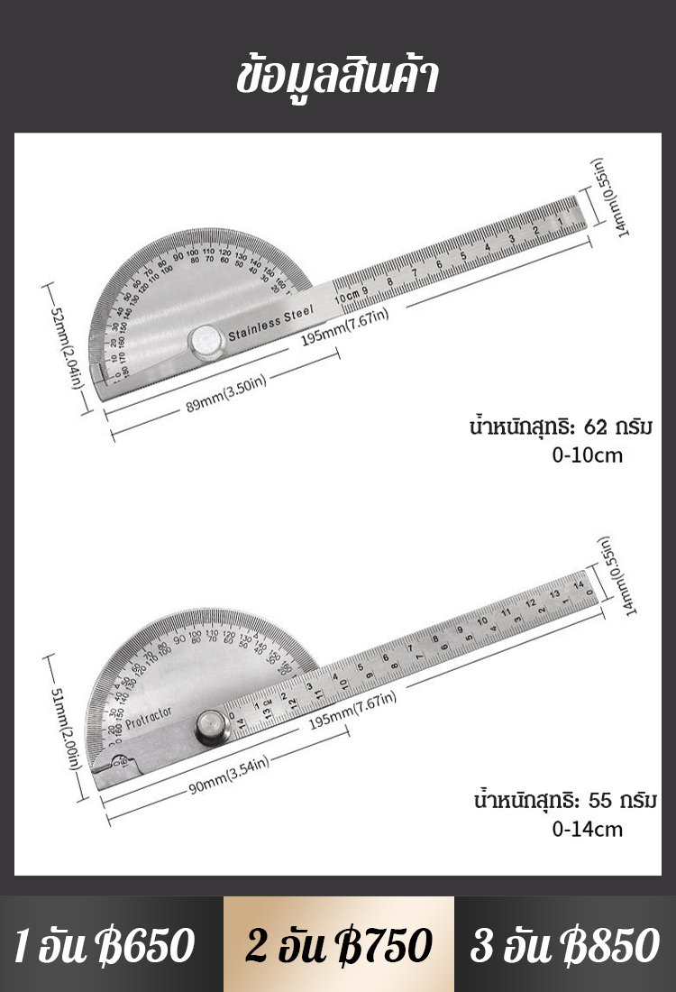 [พกพาสะดวกและแม่นยำ] โปรแทรคเตอร์แบบสแตนเลส