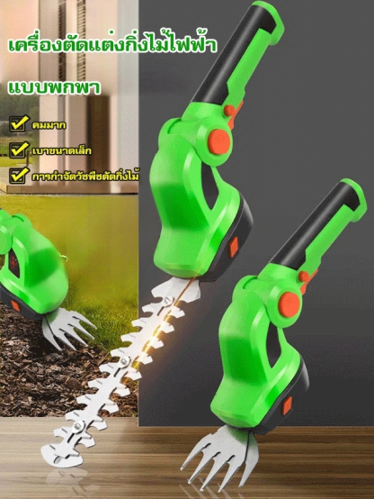 ไม่ต้องการต่อแหล่งไฟ เครื่องตัดแต่งกิ่งไม้ไฟฟ้าแบบพกพา