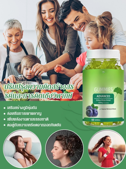 【เคล็ดลับเพิ่มความจำ】อาหารเสริมกัมมี่ใบแปะก๊วยขายดี