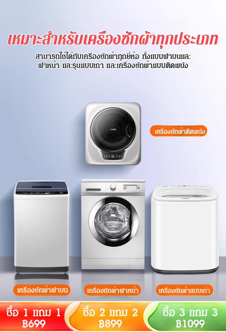 【หนึ่งหยดฆ่าเชื้อโรค】น้ำยาทำความสะอาดและฆ่าเชื้อเครื่องซักผ้า