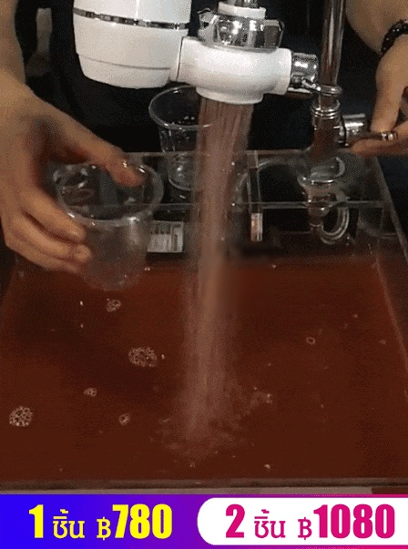 [นำเข้าจากเยอรมนี มาพร้อมตัวกรอง] ก๊อกน้ำทำน้ำให้บริสุทธิ์