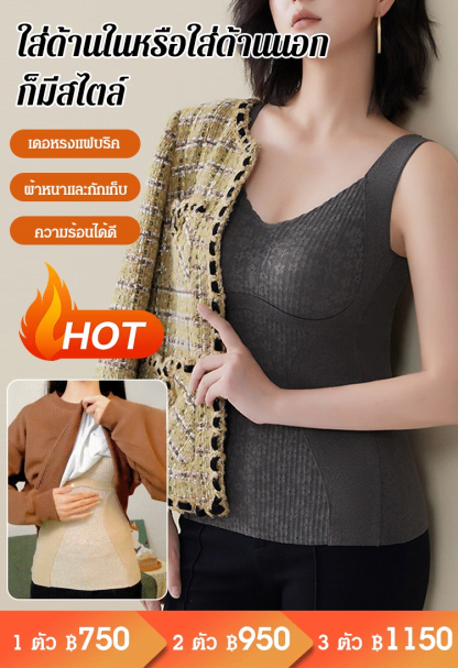 【กระชับสัดส่วนและกันหนาว】เสื้อกล้ามมีบรา
