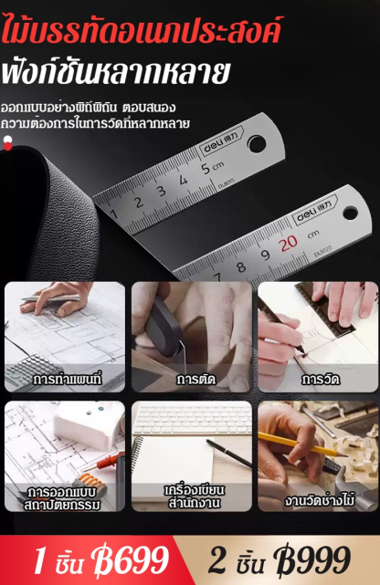 【ไม้บรรทัดอเนกประสงค์】ไม้บรรทัดเหล็กกล้าคาร์บอนหนาใช้ในรถ