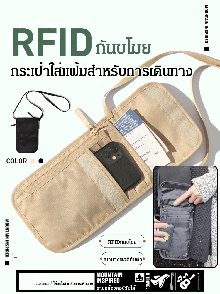 กระเป๋าใส่แฟ้มกันขโมยอเนกประสงค์