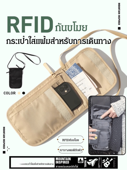 กระเป๋าใส่แฟ้มกันขโมยอเนกประสงค์