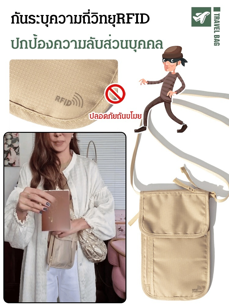 กระเป๋าใส่แฟ้มกันขโมยอเนกประสงค์