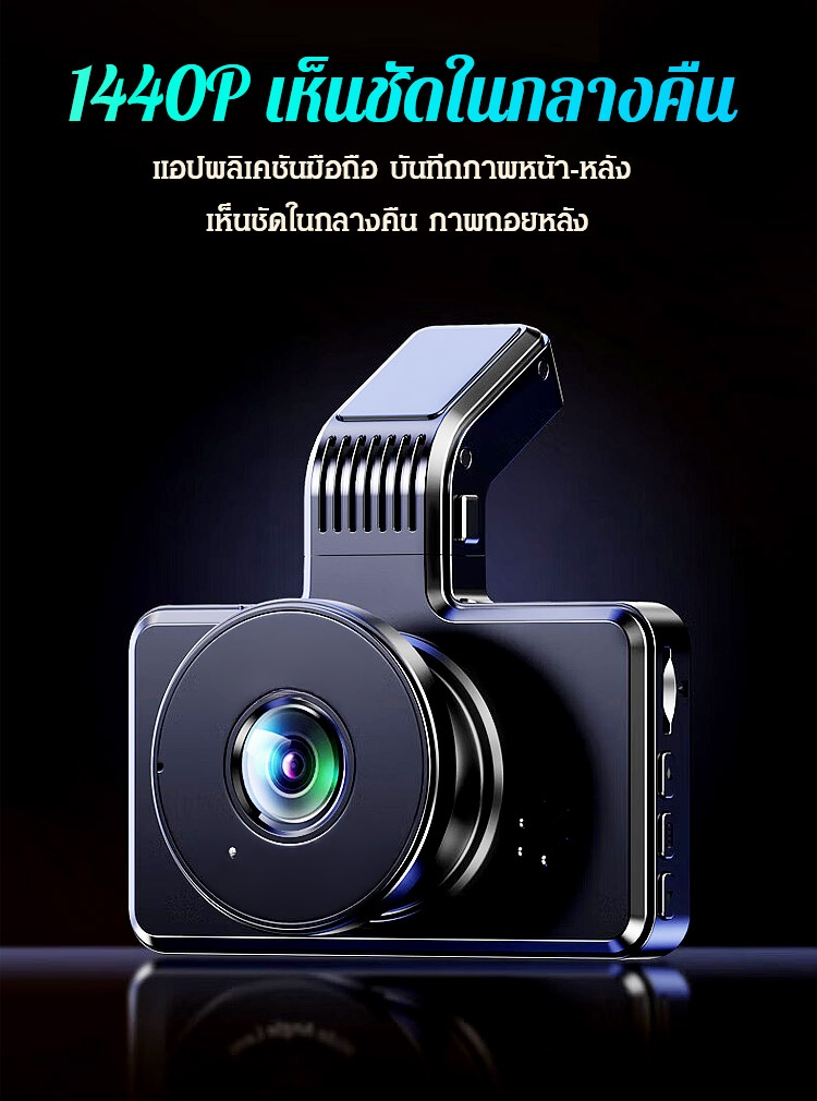 กล้องติดรถยนต์ความละเอียดสูง มองกลางคืนได้ GPS ถ่ายหน้า-หลัง