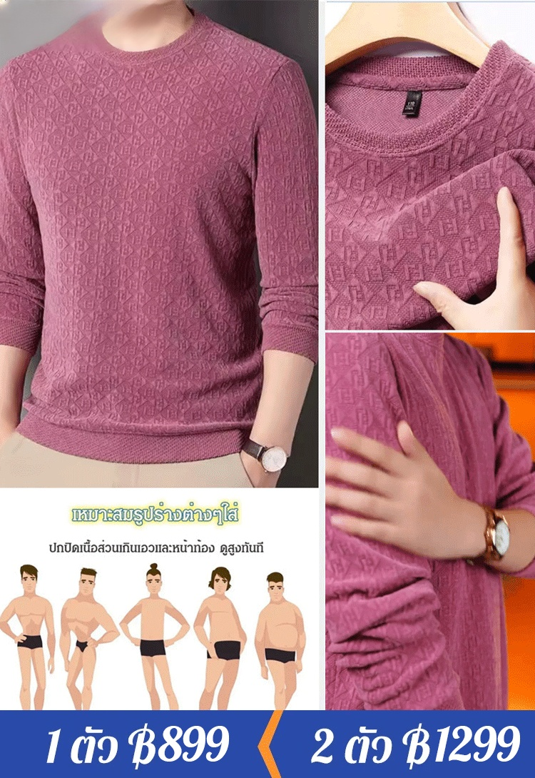 เสื้อทอแจ็คการ์ดลำลองระดับพรีเมี่ยมของผู้ชาย