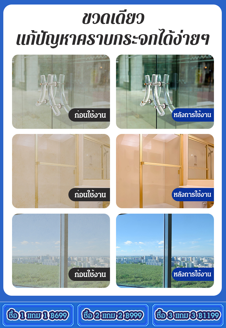 สเปรย์ทำความสะอาดห้องน้ำ UBELA