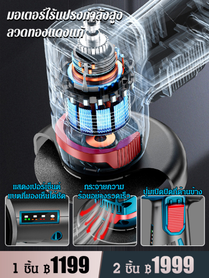 [คุ้มค่าสุดๆ] เครื่องเจียรไฟฟ้าขนาดเล็กแบบไร้แปรงถ่าน