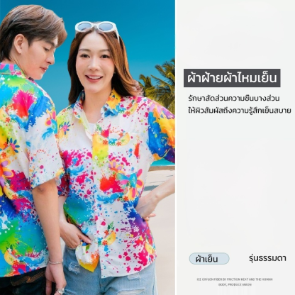 เสื้อเชิ้ตชายหาดสไตล์ฮาวายมีความยืดหยุ่น