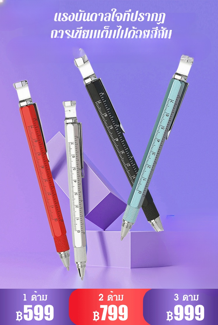 ปากกาคาปาซิทีฟเปิดขวดอเนกประสงค์