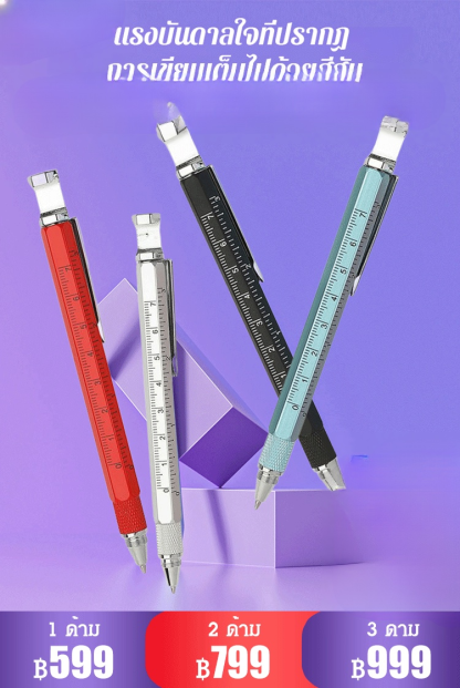 ปากกาคาปาซิทีฟเปิดขวดอเนกประสงค์