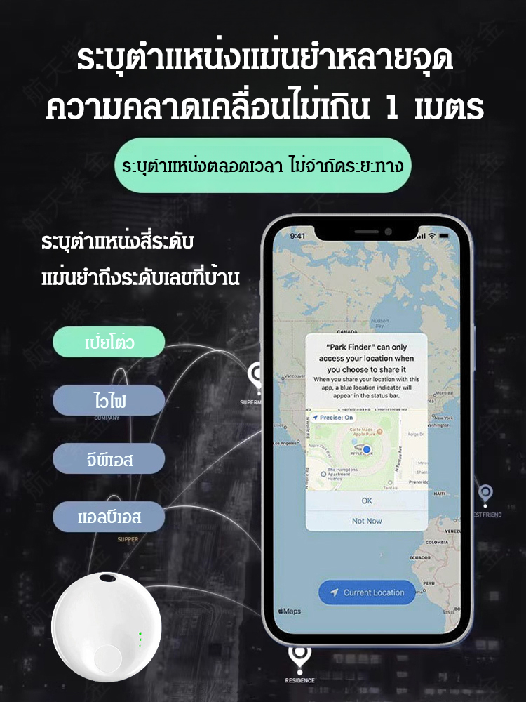 ตัวระบุตำแหน่ง GPS ป้องกันสูญหาย Ntag 