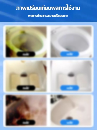 เจลทำความสะอาดชักโครกแบบรวดเร็ว