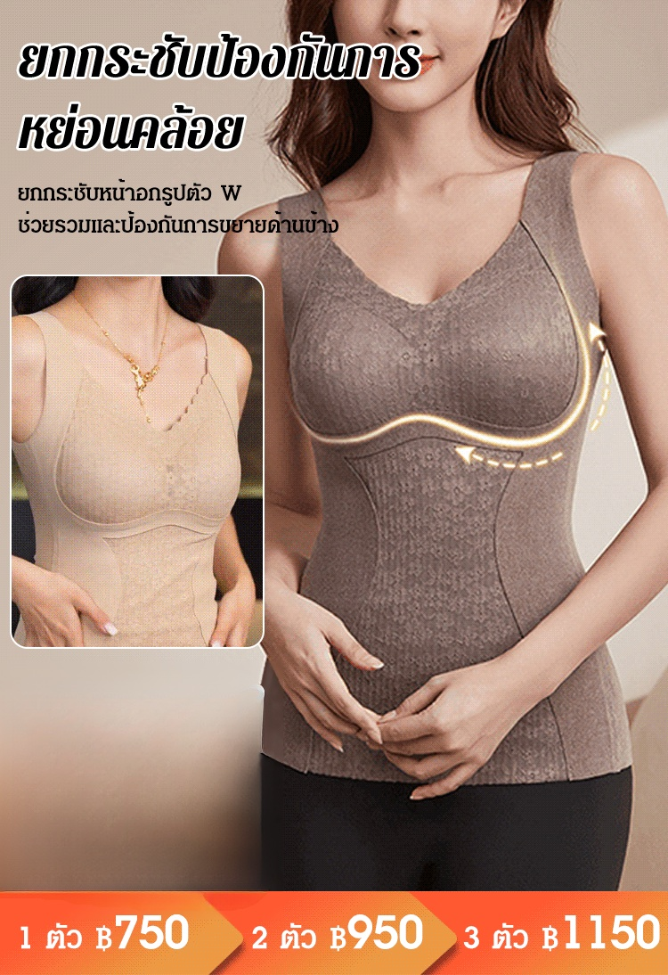 【กระชับสัดส่วนและกันหนาว】เสื้อกล้ามมีบรา