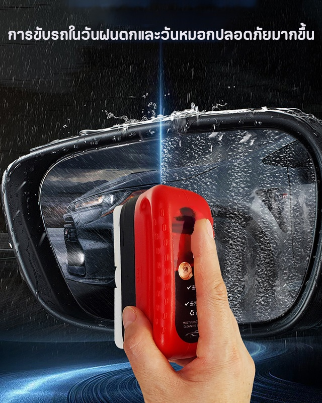 ครีมกำจัดฟิล์มน้ำมันบนกระจกรถยนต์