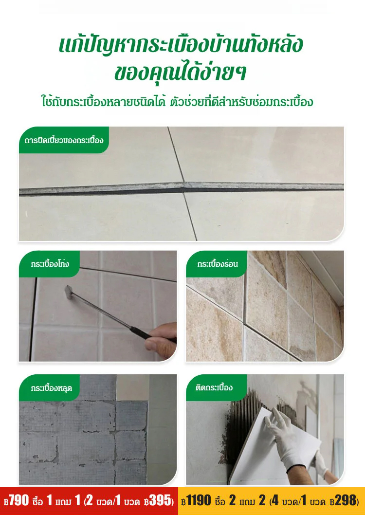【มือใหม่ก็ทำเป็น】กาวซ่อมกระเบื้องโก่ง อเนกประสงค์