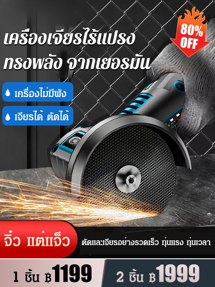 [คุ้มค่าสุดๆ] เครื่องเจียรไฟฟ้าขนาดเล็กแบบไร้แปรงถ่าน