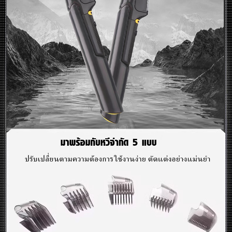 เครื่องโกนหนวดตัดผมแบบไม่เจ็บปวด 5-in-1