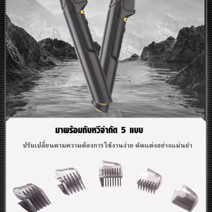 เครื่องโกนหนวดตัดผมแบบไม่เจ็บปวด 5-in-1